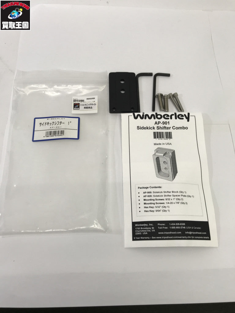 Wimberley SK-100サイドキック用 - アクセサリー
