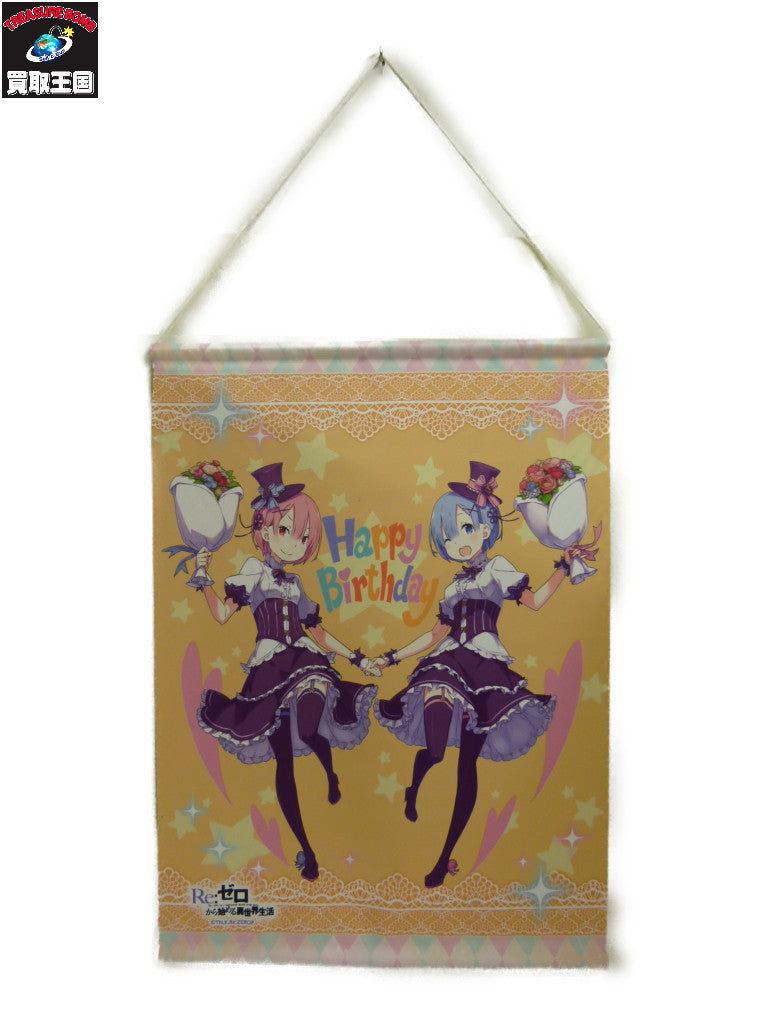 Re:ゼロ B2タペストリー 誕生日生活2019 in渋谷マルイ フィギュア/グッズ