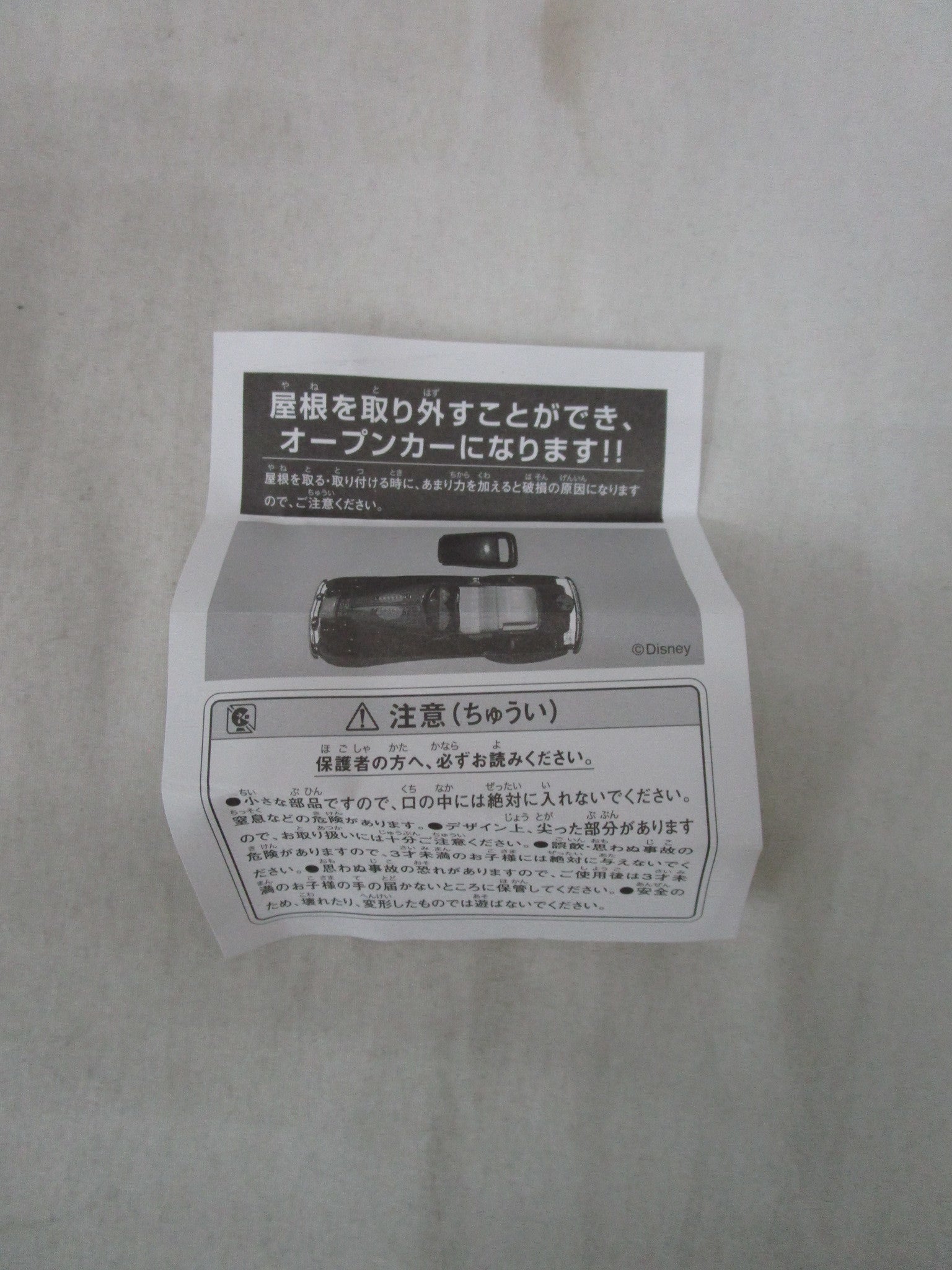 トミカ ディズニーモータース ドリームスター SUBARUオリジナル トミカ