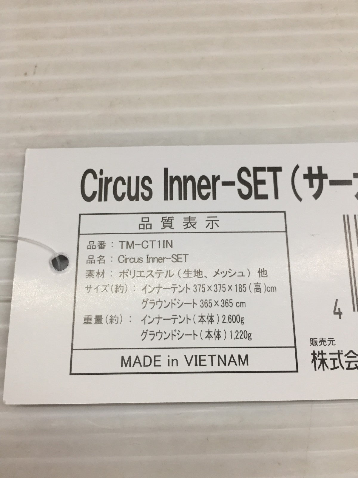 テンマク デザイン インナーセット フルサイズ テント・タープ