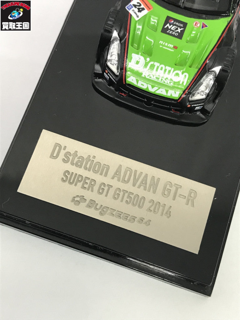 Bugzees64 2014 SUPER GT GT500 No.24 ミニカーその他