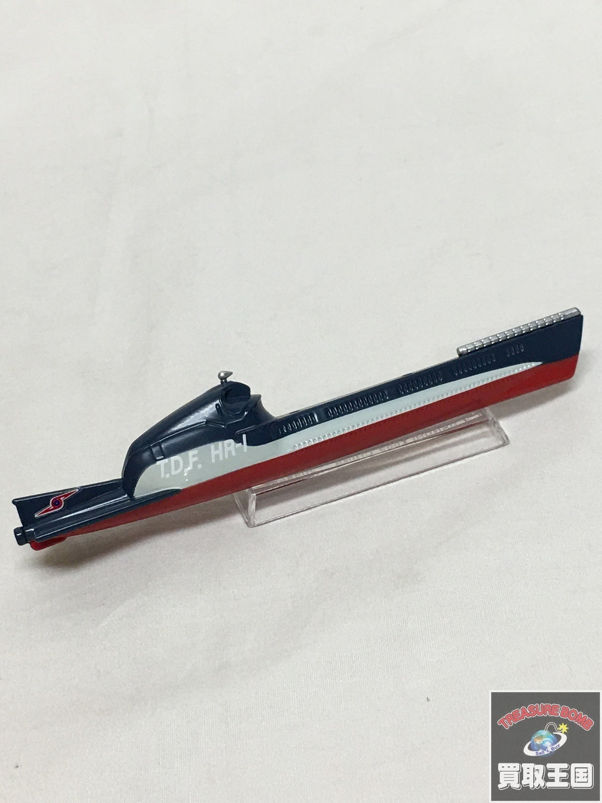 ウルトラ超兵器 特殊潜航艇S号ハイドランジャー フィギュア/グッズ