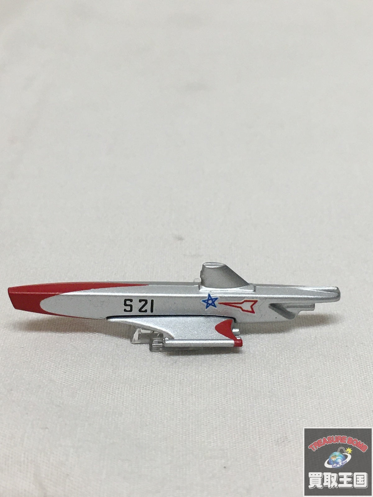 ウルトラ超兵器 特殊潜航艇S号ハイドランジャー フィギュア/グッズ