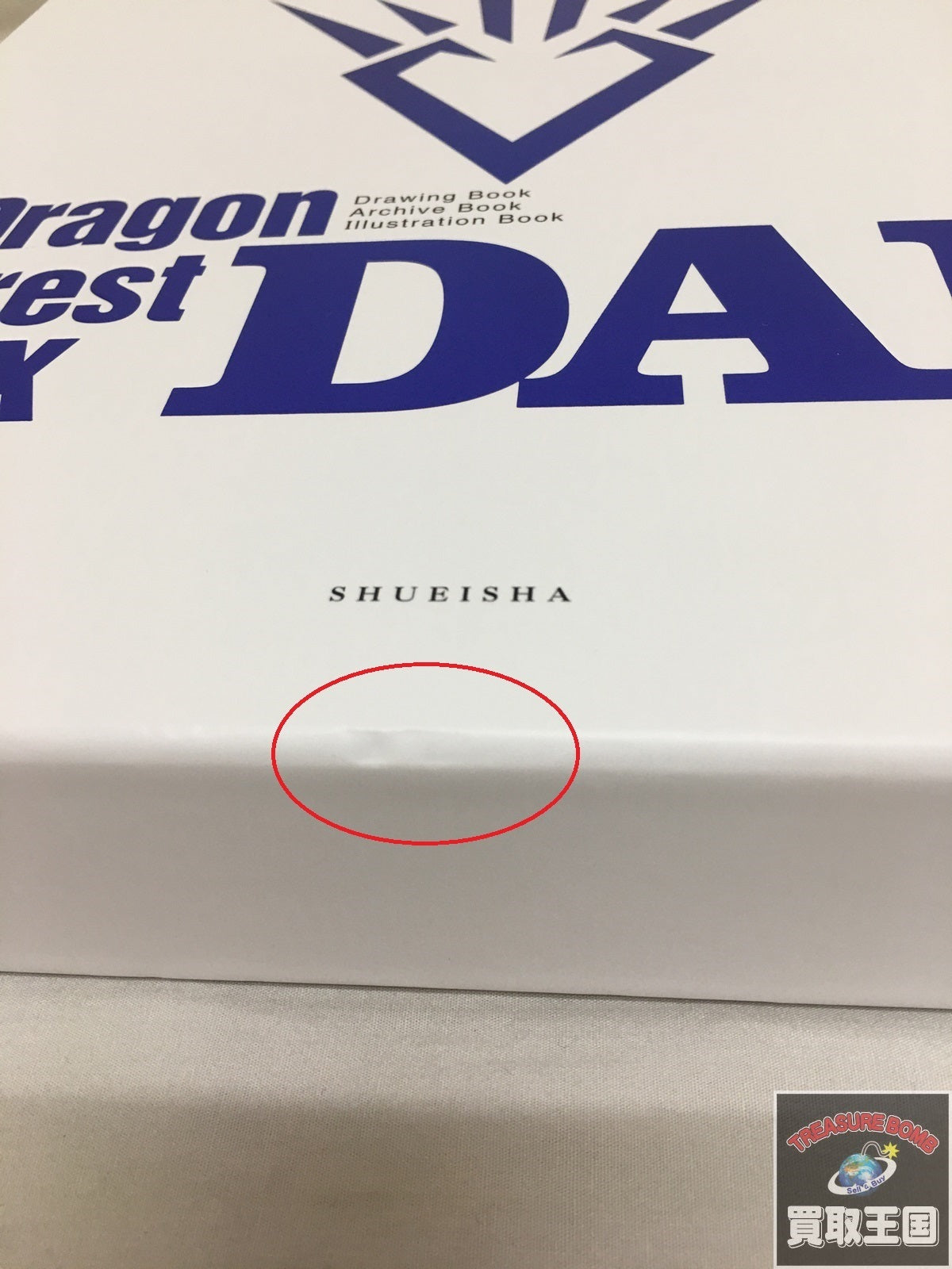 ダイの大冒険 竜の紋章BOX フィギュア/グッズ