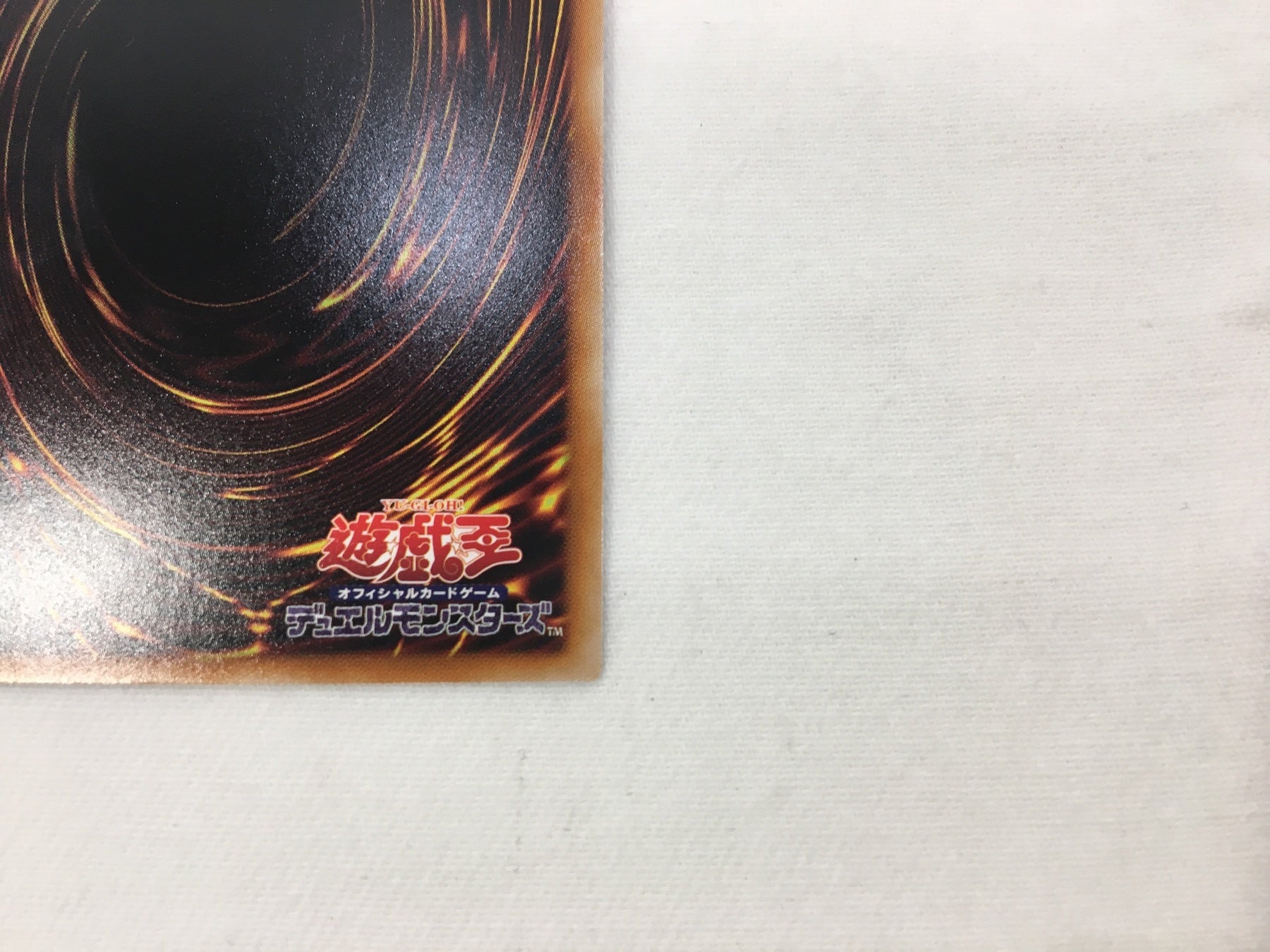 倶利伽羅天童 POTE/JP031PSE 遊戯王