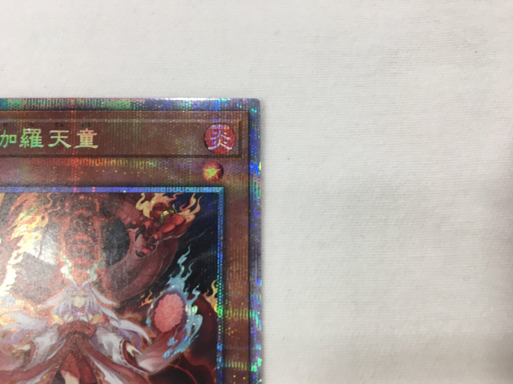 倶利伽羅天童 POTE/JP031PSE 遊戯王