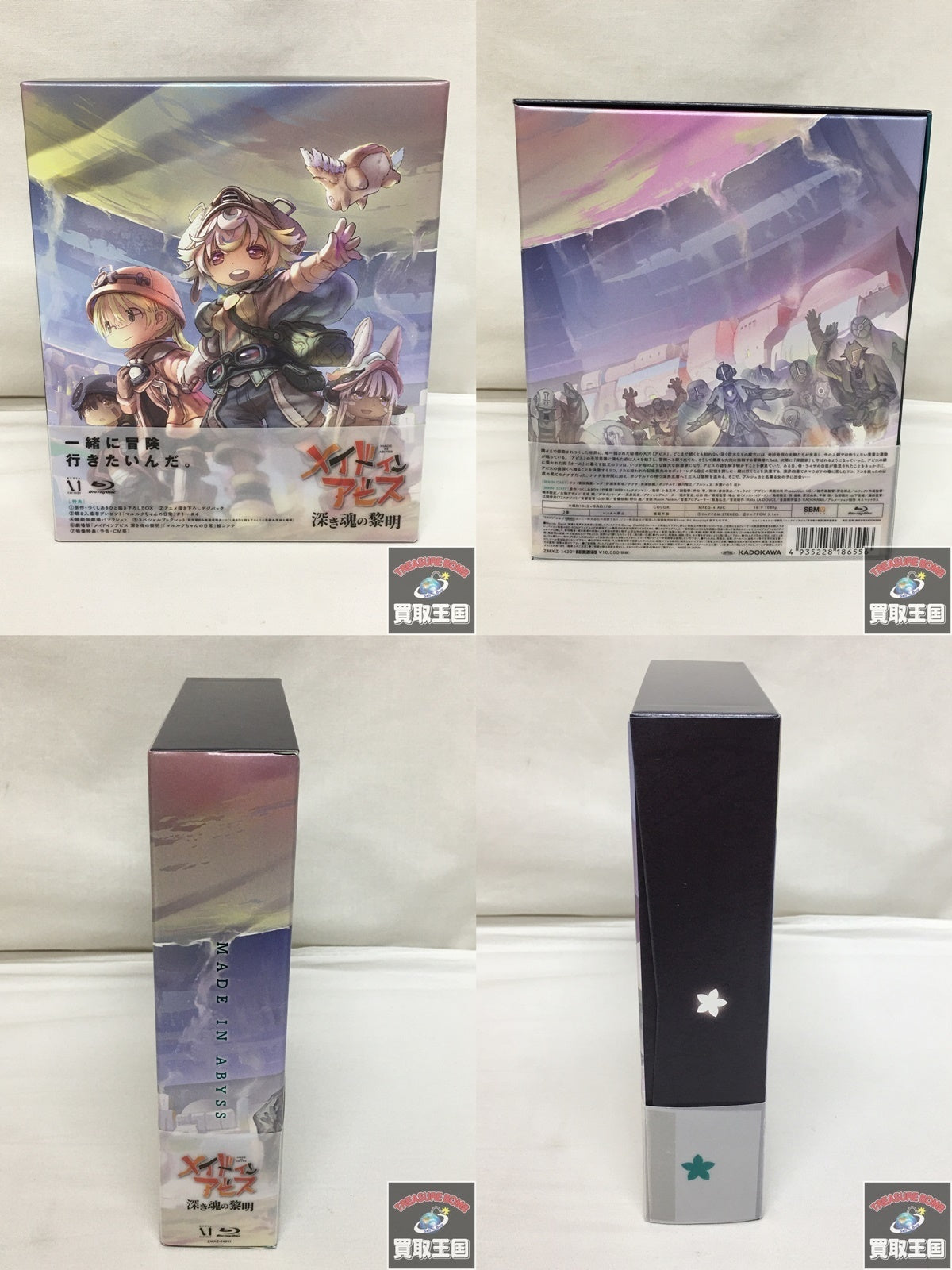 メイドインアビス 深き魂の黎明 限定版Blu-ray フィギュア/グッズ
