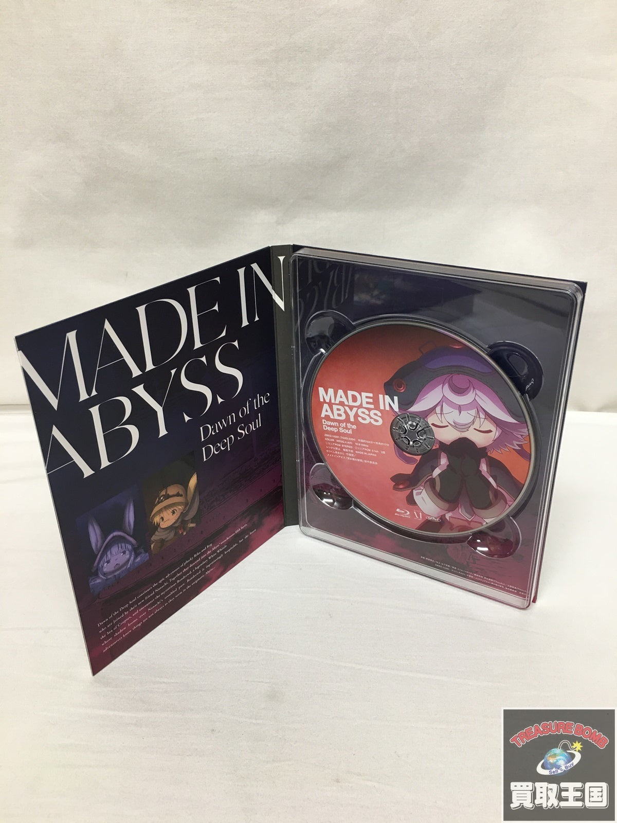 メイドインアビス 深き魂の黎明 限定版Blu-ray フィギュア/グッズ