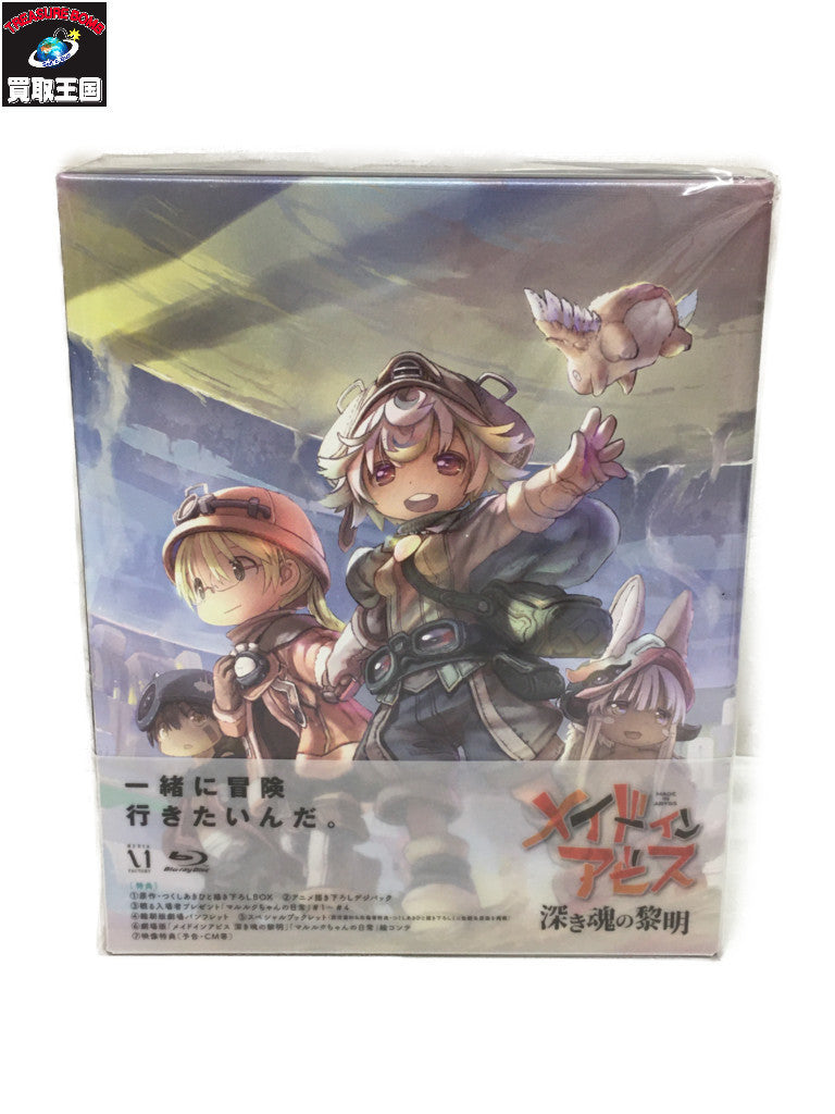 メイドインアビス 深き魂の黎明 限定版Blu-ray フィギュア/グッズ