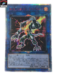 転生炎獣サンライトウルフ SAST/JP04820SE 遊戯王