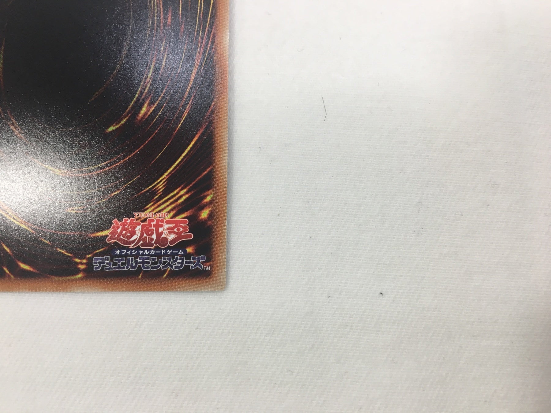 転生炎獣サンライトウルフ SAST/JP04820SE 遊戯王