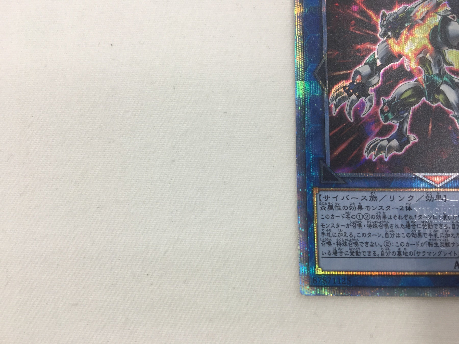 転生炎獣サンライトウルフ SAST/JP04820SE 遊戯王