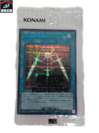 光の護封剣 SBPR-JP008 遊戯王