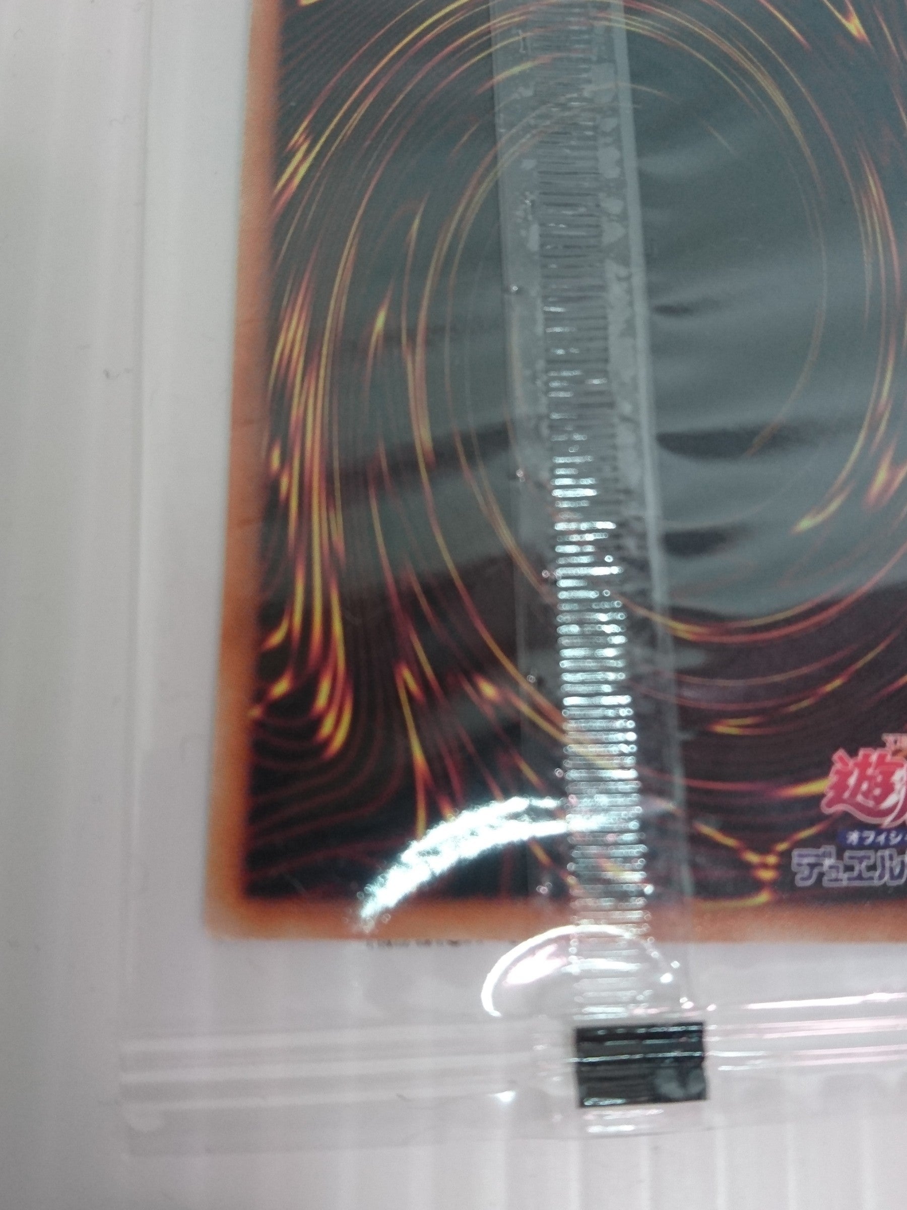 光の護封剣 SBPR-JP008 遊戯王