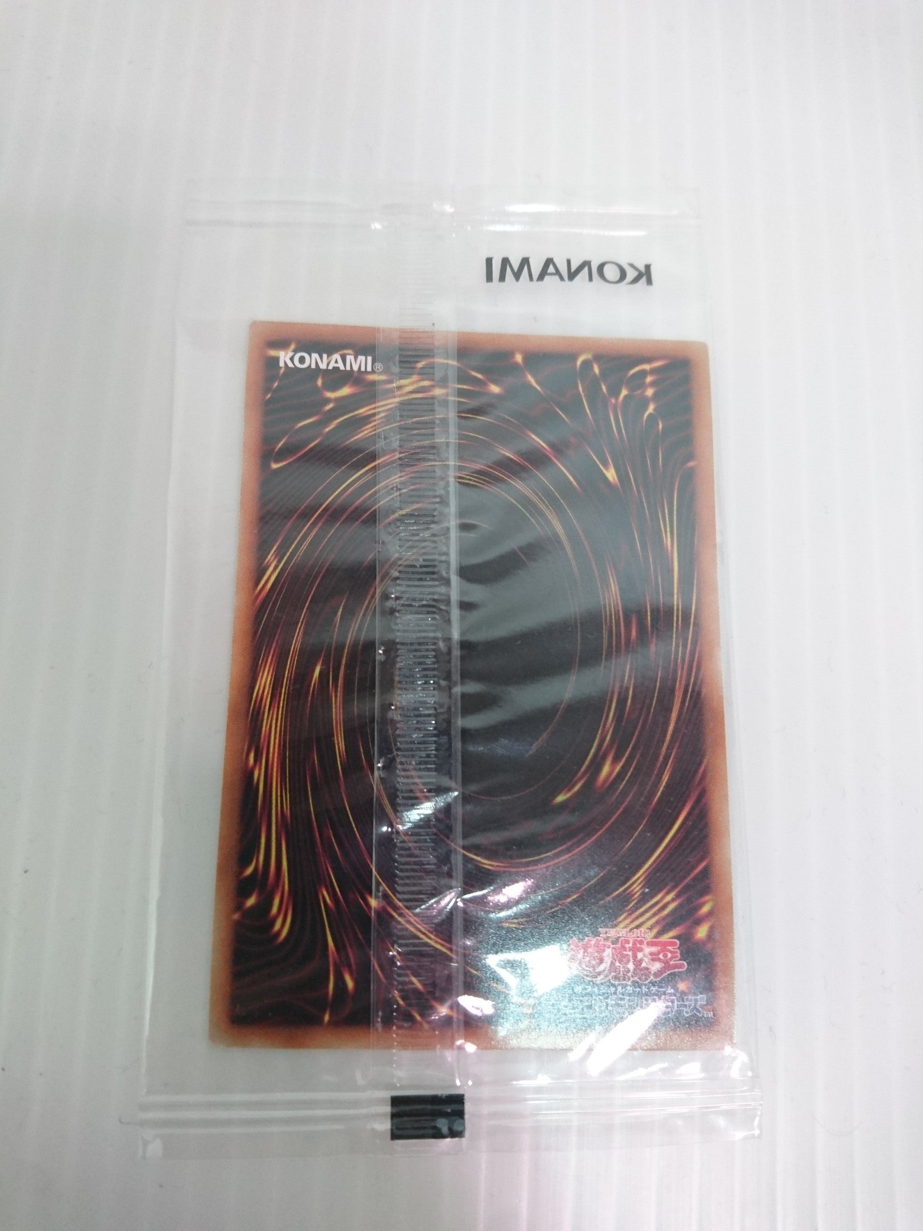 光の護封剣 SBPR-JP008 遊戯王