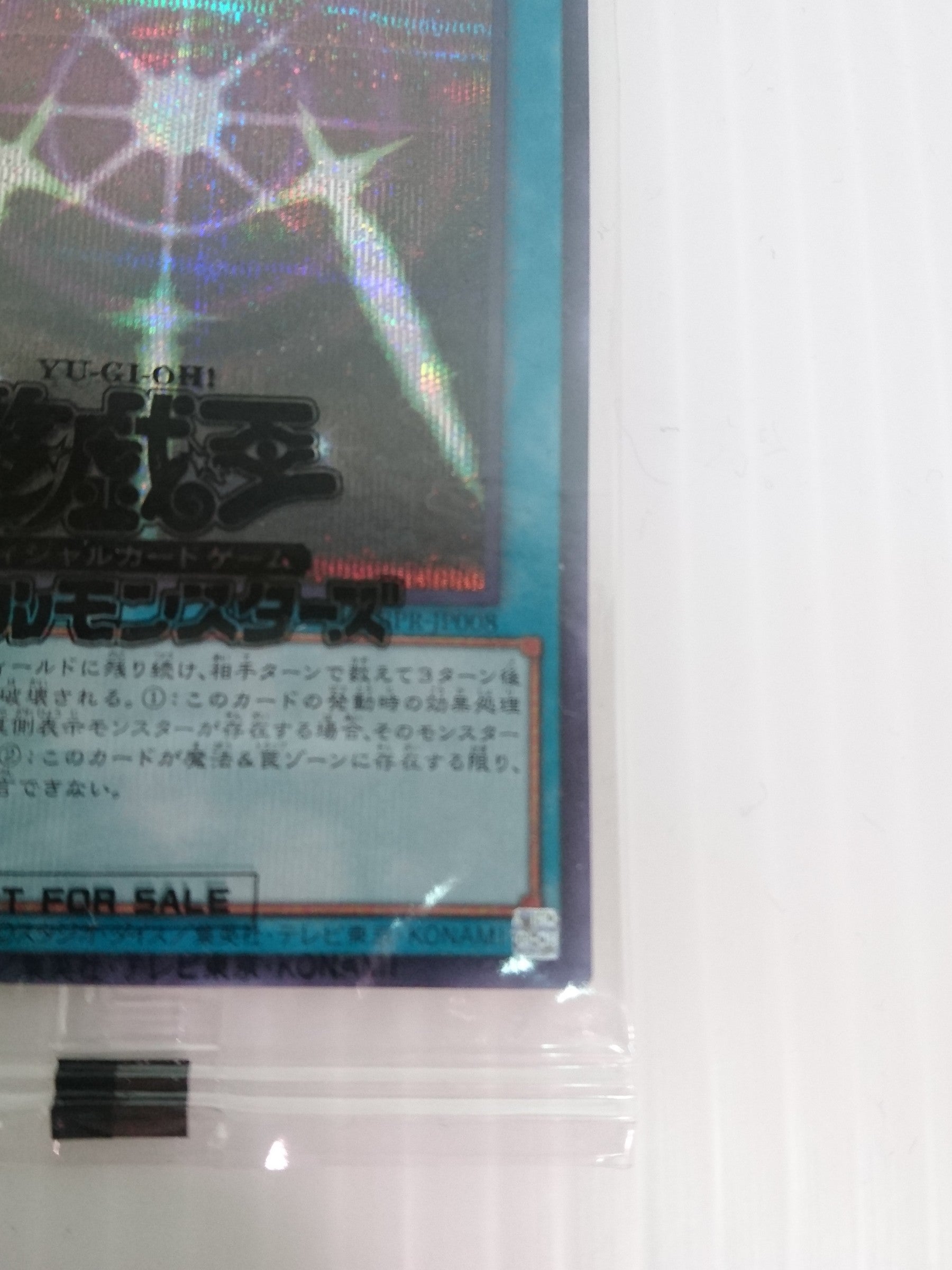 光の護封剣 SBPR-JP008 遊戯王