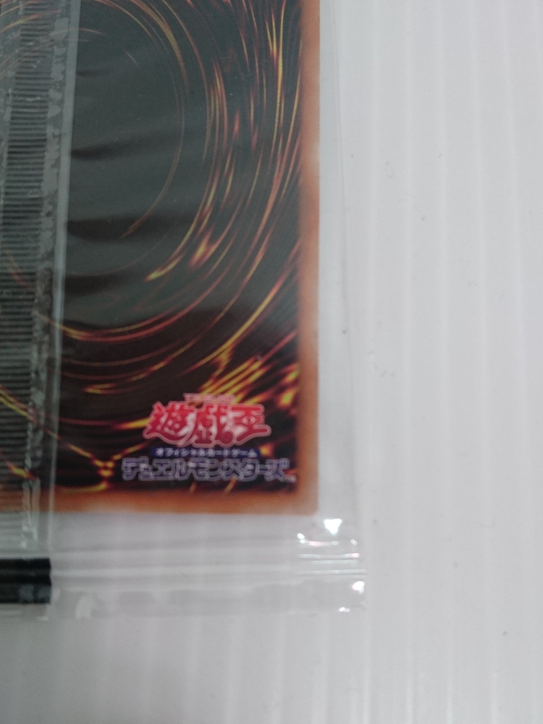 光の護封剣 SBPR-JP008 遊戯王