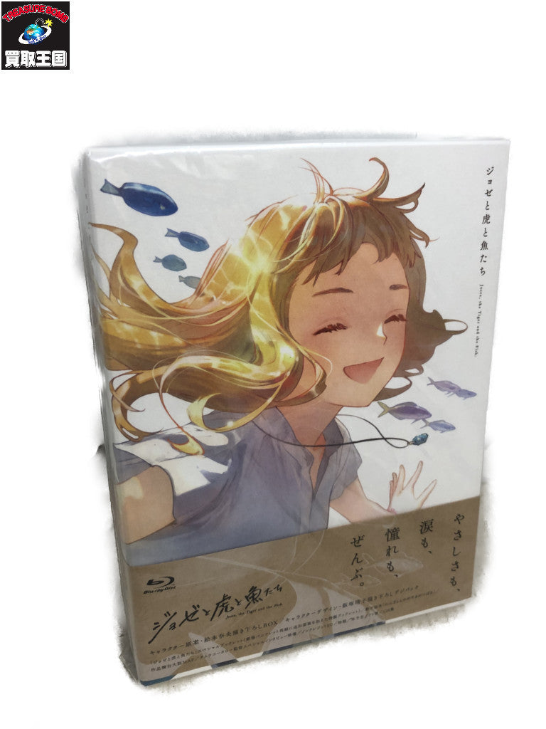 BD ジョゼと虎と魚たち フィギュア/グッズ