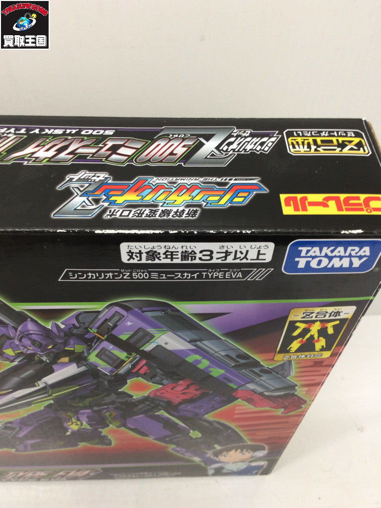 シンカリオンZ500 ミュースカイ TYPE EVA プラレール