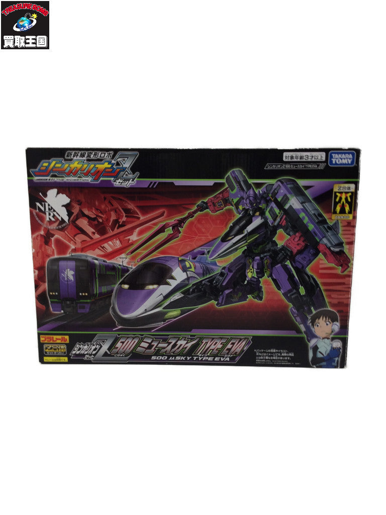 シンカリオンZ500 ミュースカイ TYPE EVA プラレール