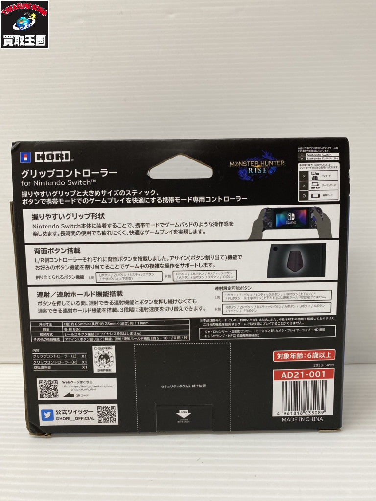 モンスターハンターライズ グリップコントローラー ゲーム周辺機器