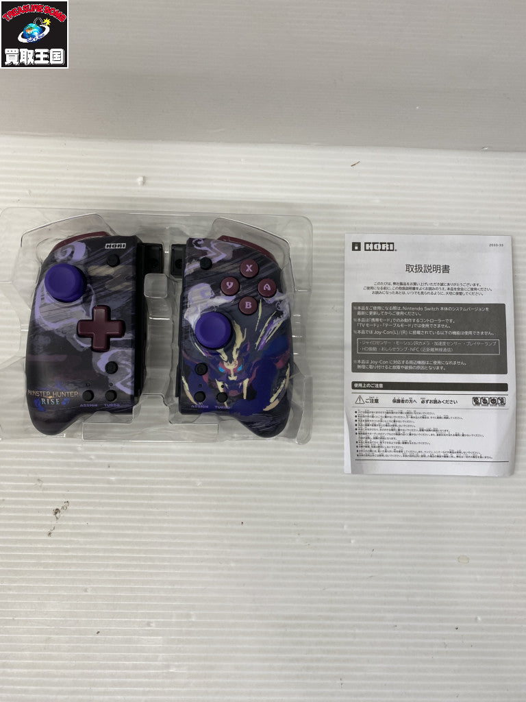 モンスターハンターライズ グリップコントローラー ゲーム周辺機器