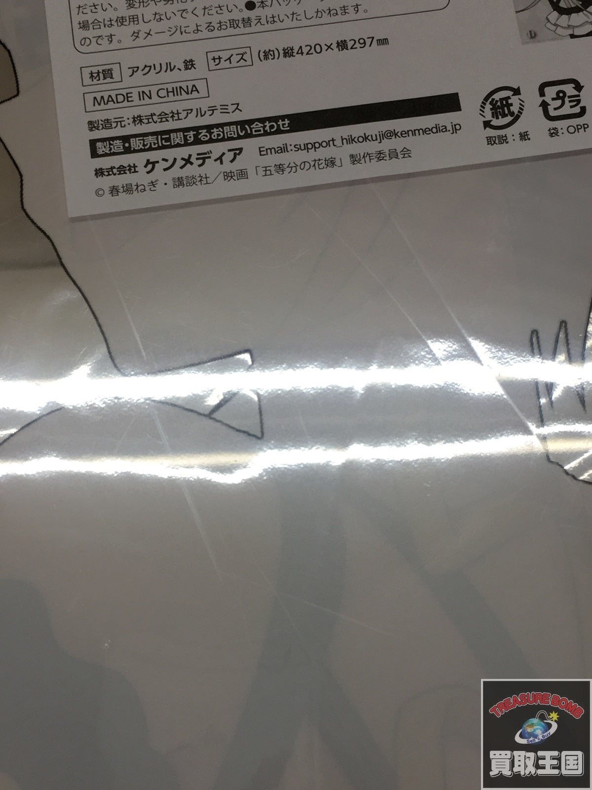 五等分 A3アクリルボード 5種コンプ フィギュア/グッズ