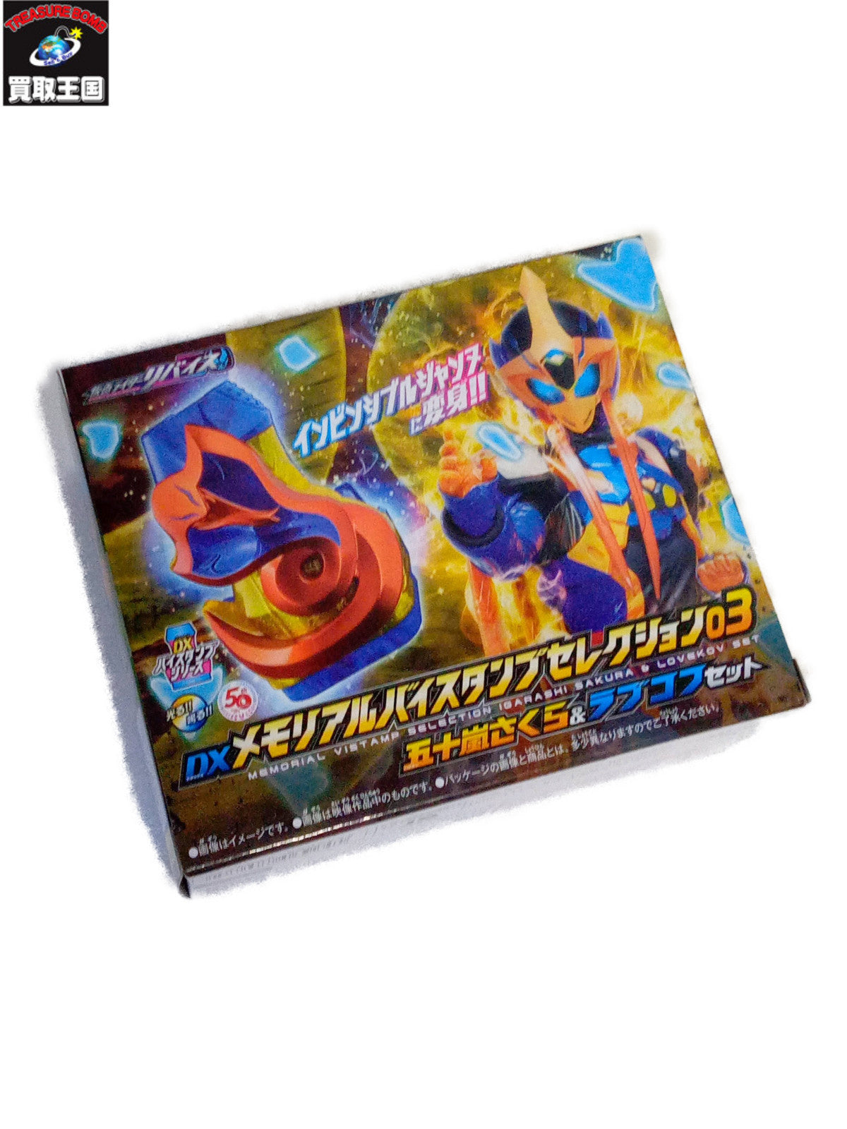 DXメモリアルバイスタンプ 03 五十嵐さくら&ラブコフセット フィギュア/グッズ