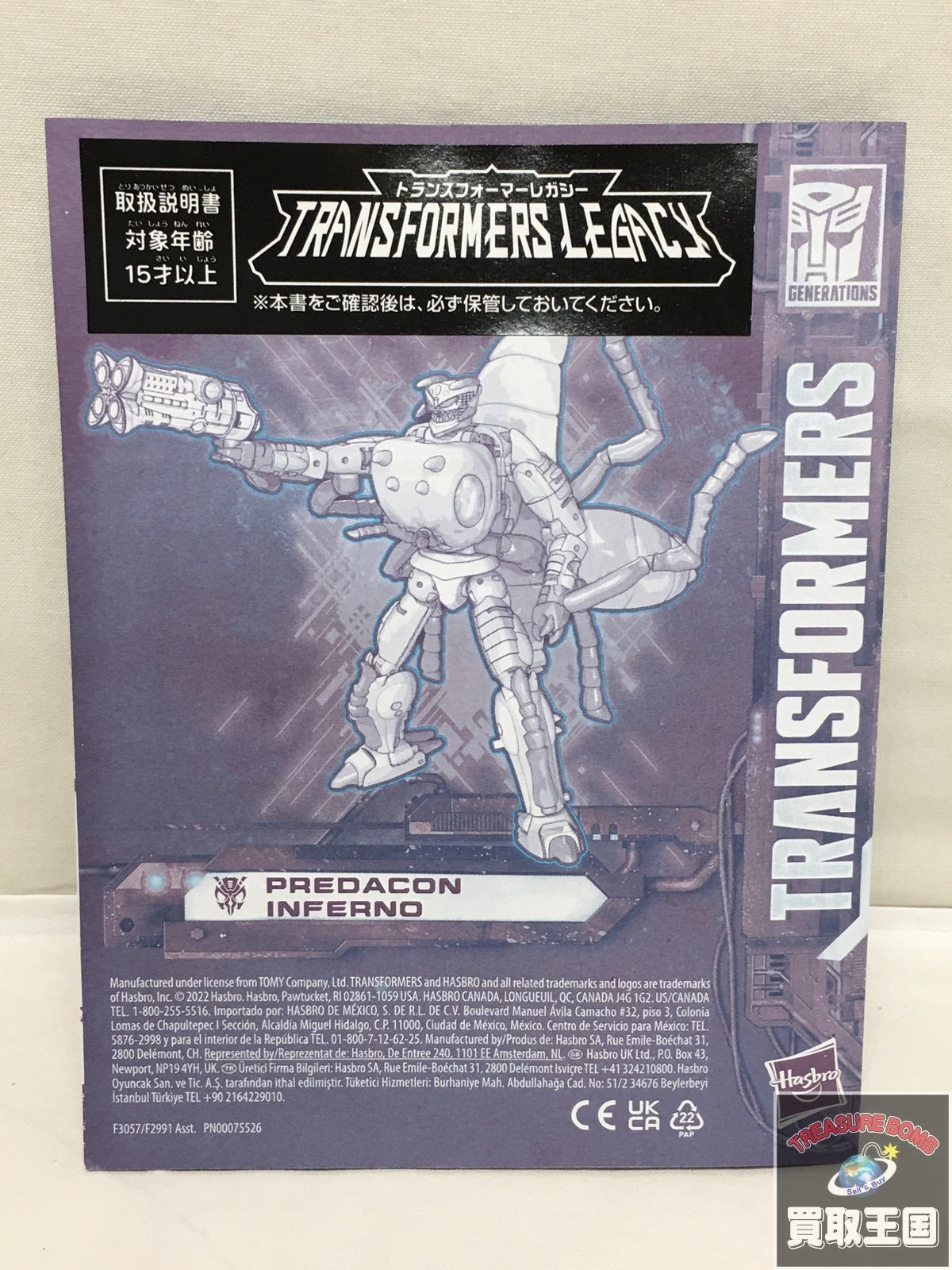 TL-20 プレダコンインフェルノ フィギュア/グッズ