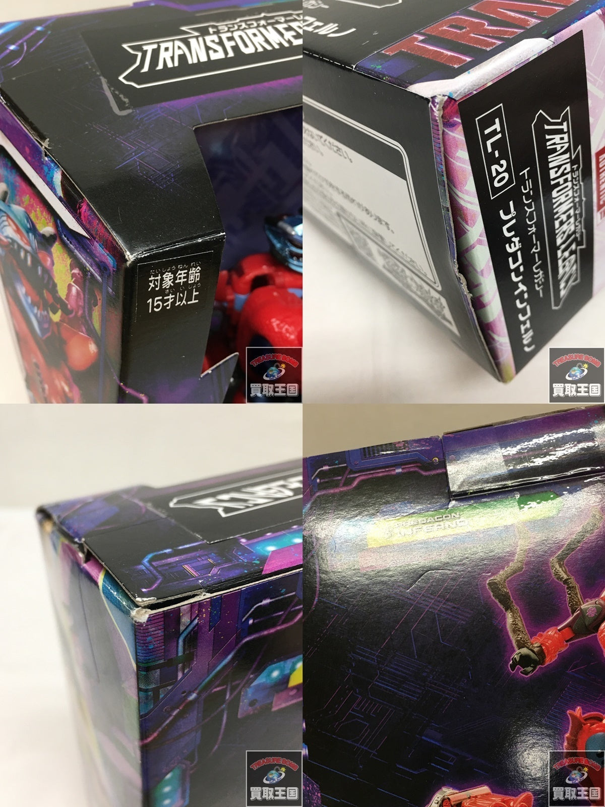 TL-20 プレダコンインフェルノ フィギュア/グッズ