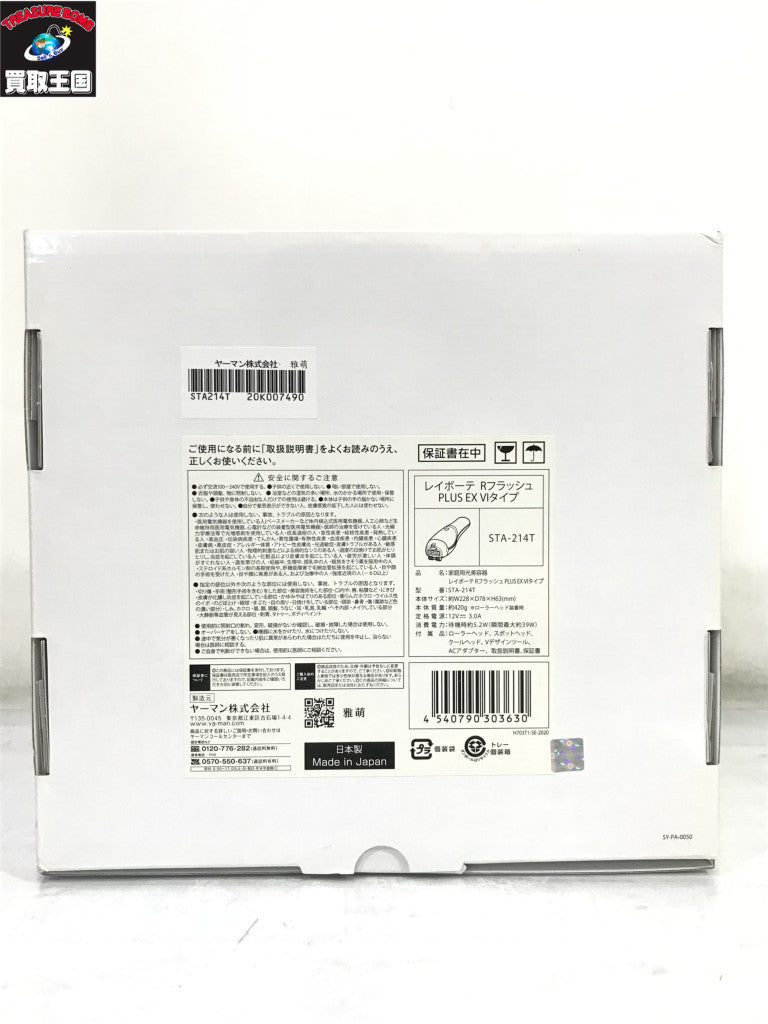 YAMAN/家庭用脱毛器/レイボーテ/Rフラッシュ/STA-214T STA-214T 理美容家電