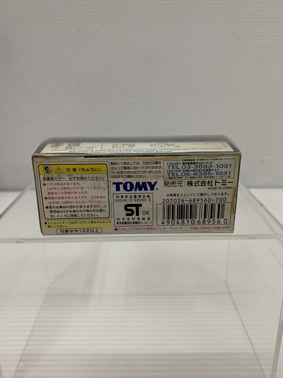 トミカリミテッド ポルシェ 911 ターボ TYPE 930(シルバー) トミカ