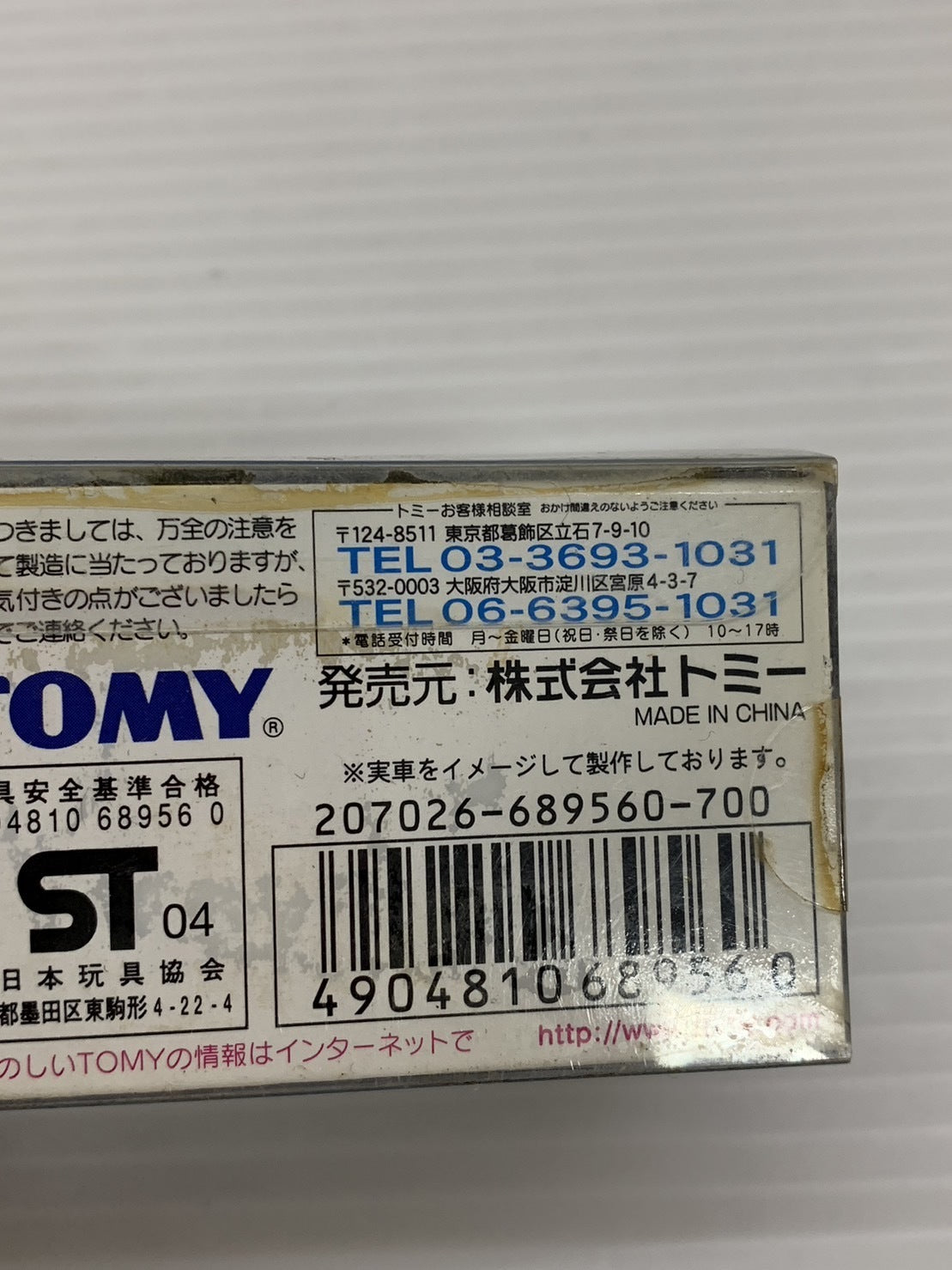 トミカリミテッド ポルシェ 911 ターボ TYPE 930(シルバー) トミカ