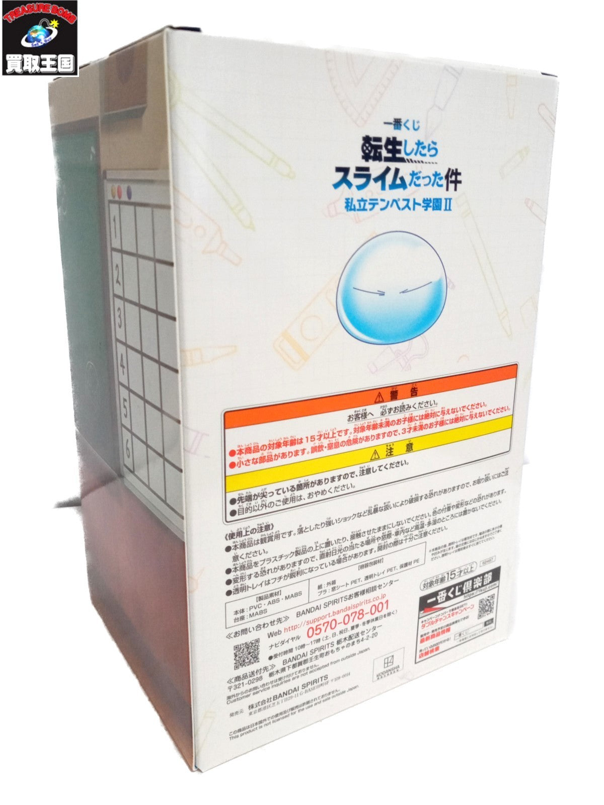 一番くじ 転スラ ラストワン賞 リムル=テンペスト フィギュア フィギュア/グッズ