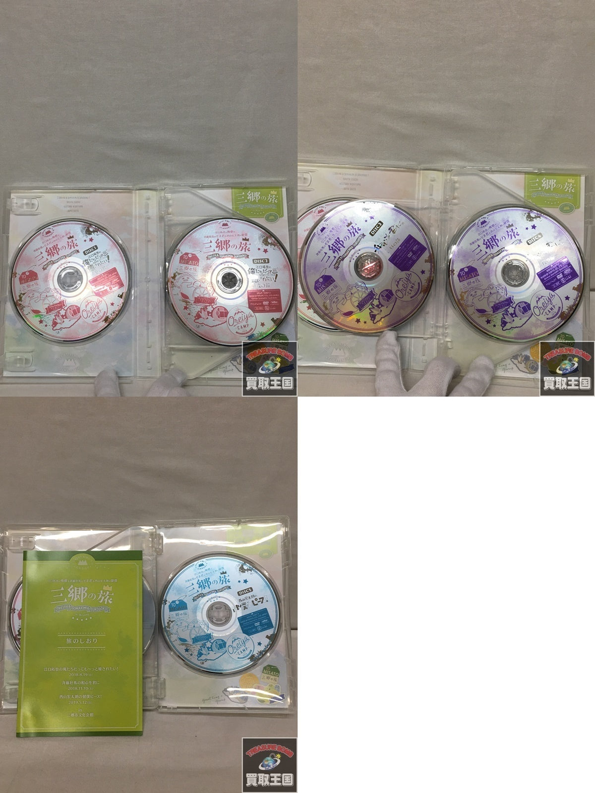 俺癒&そま君&健僕 三郷の旅/俺癒&そま君 千葉と朝露の旅セット フィギュア/グッズ