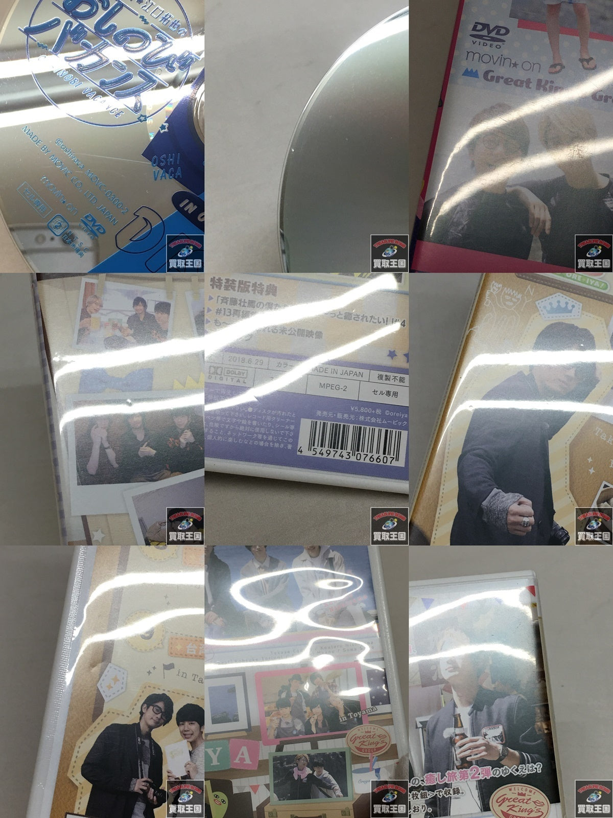 声優DVDセット フィギュア/グッズ