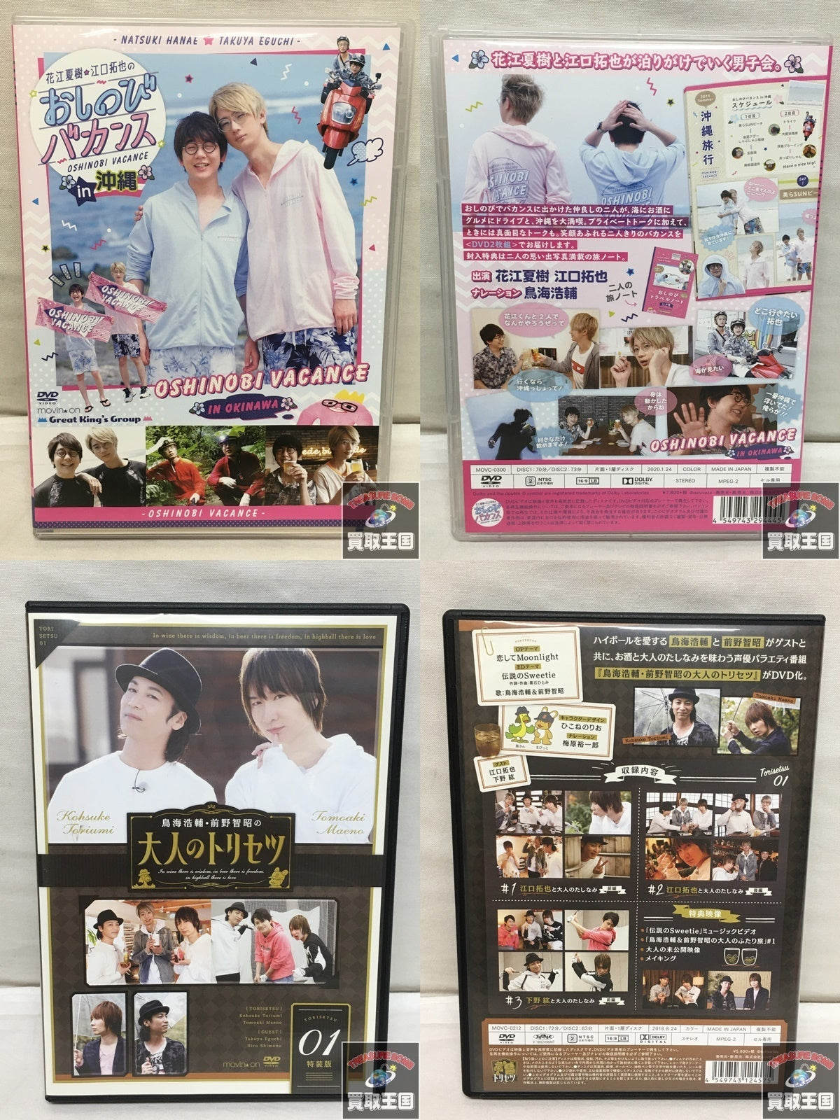 声優DVDセット フィギュア/グッズ