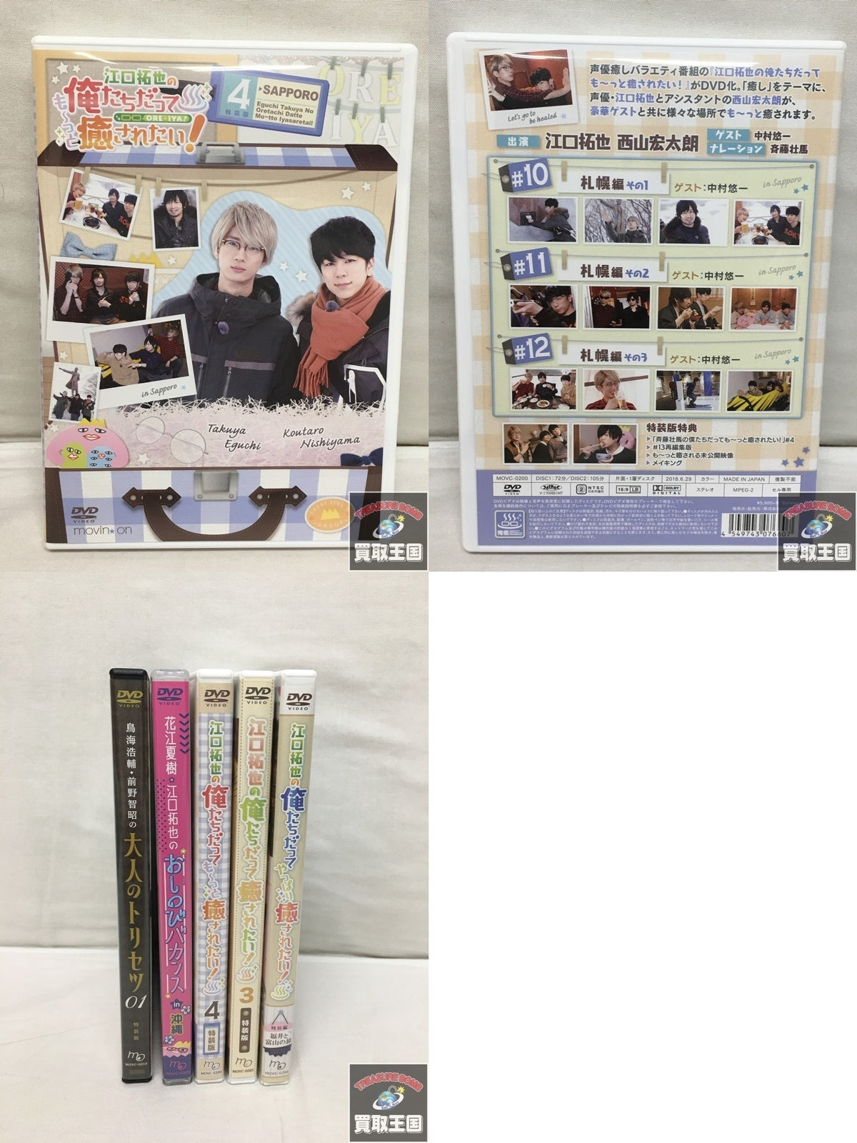 声優DVDセット フィギュア/グッズ
