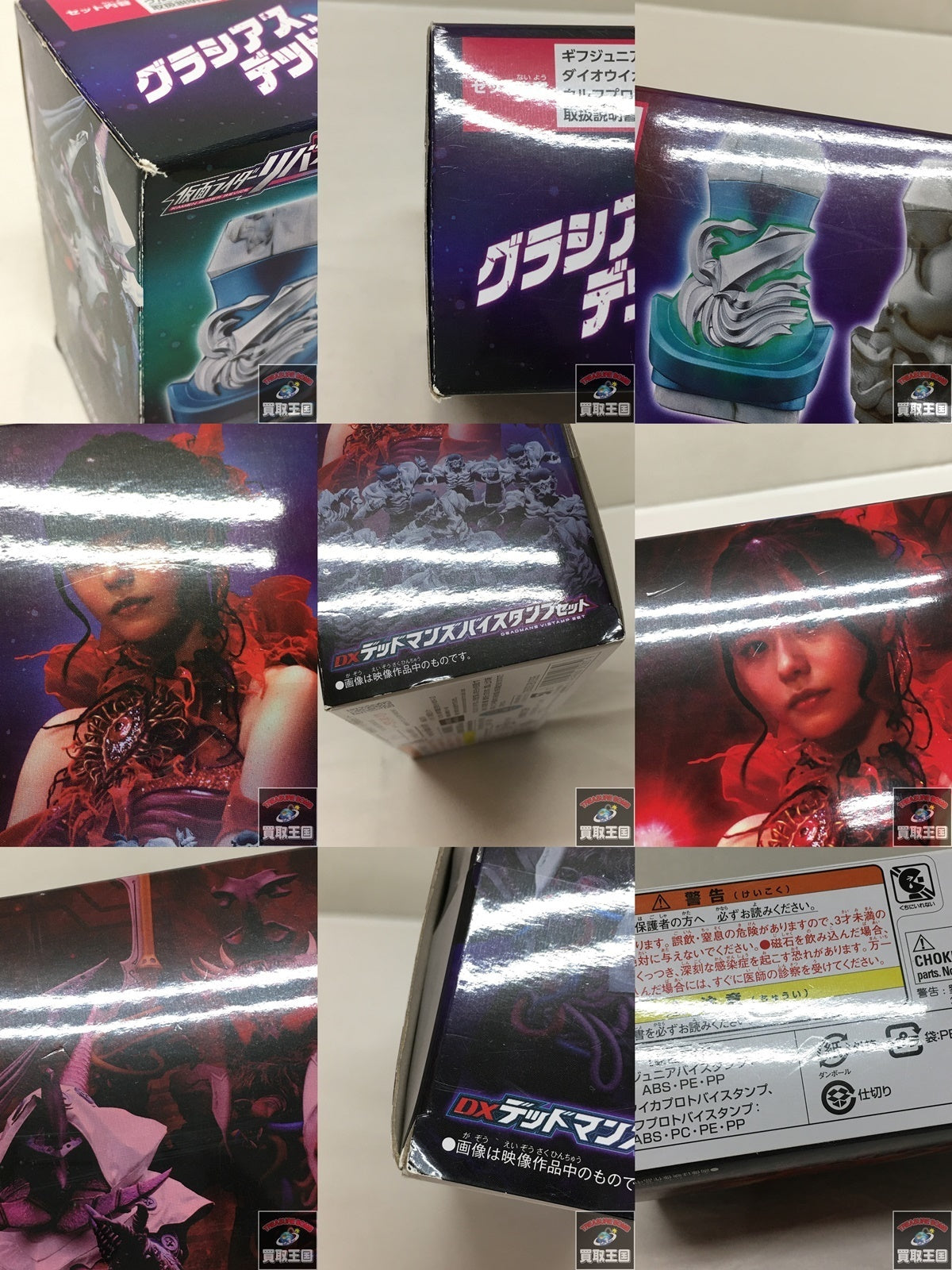 ★DXデッドマンズバイスタンプセット フィギュア/グッズ