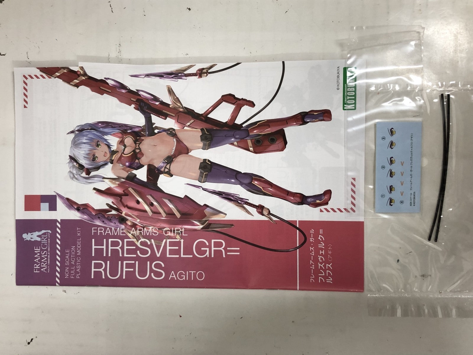 フレズヴェルク=ルフス プラモデルその他
