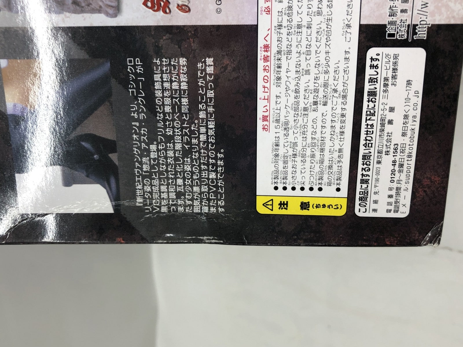 コトブキヤ 1/7 惣流・アスカ・ラングレー ゴスロリVer. フィギュア/グッズ