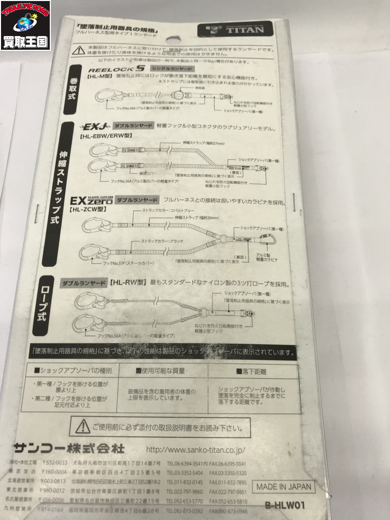 TITAN ハーネス用ランヤード アクセサリその他