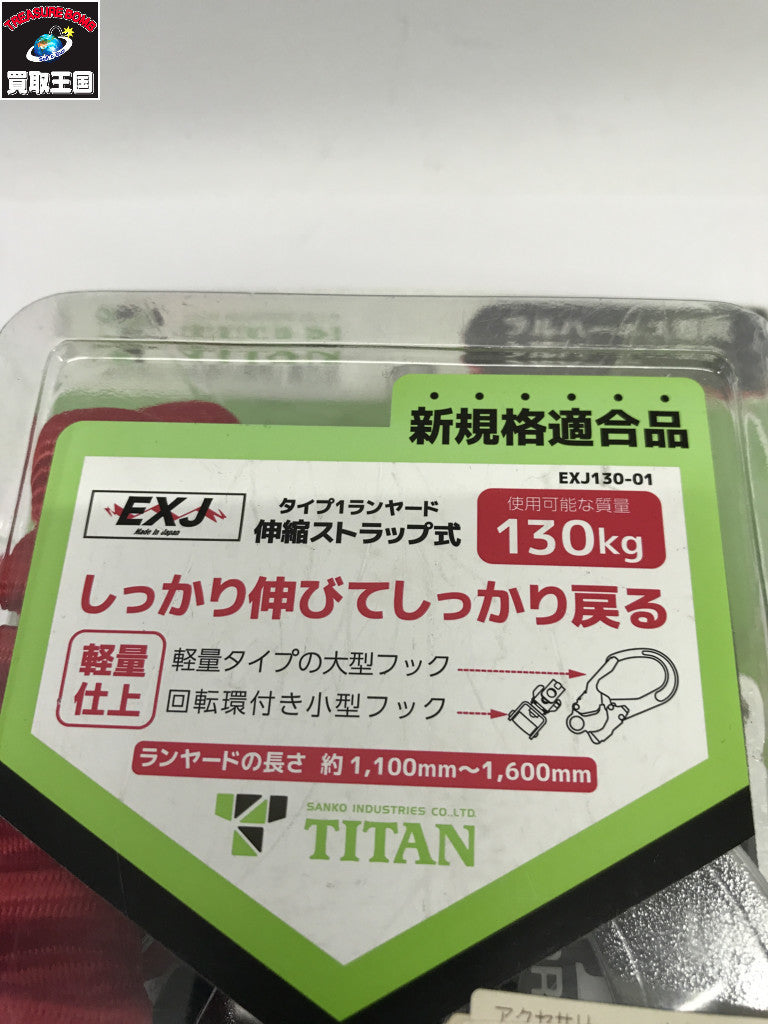 TITAN ハーネス用ランヤード アクセサリその他