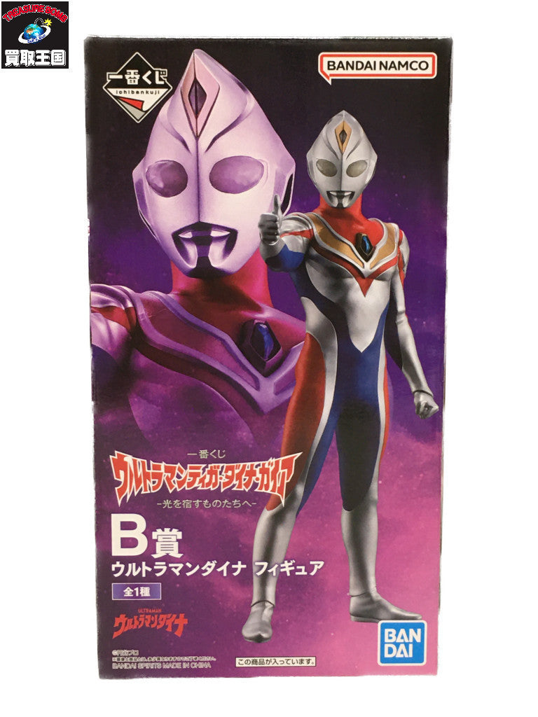 B賞 ウルトラマンダイナ フィギュア/グッズ