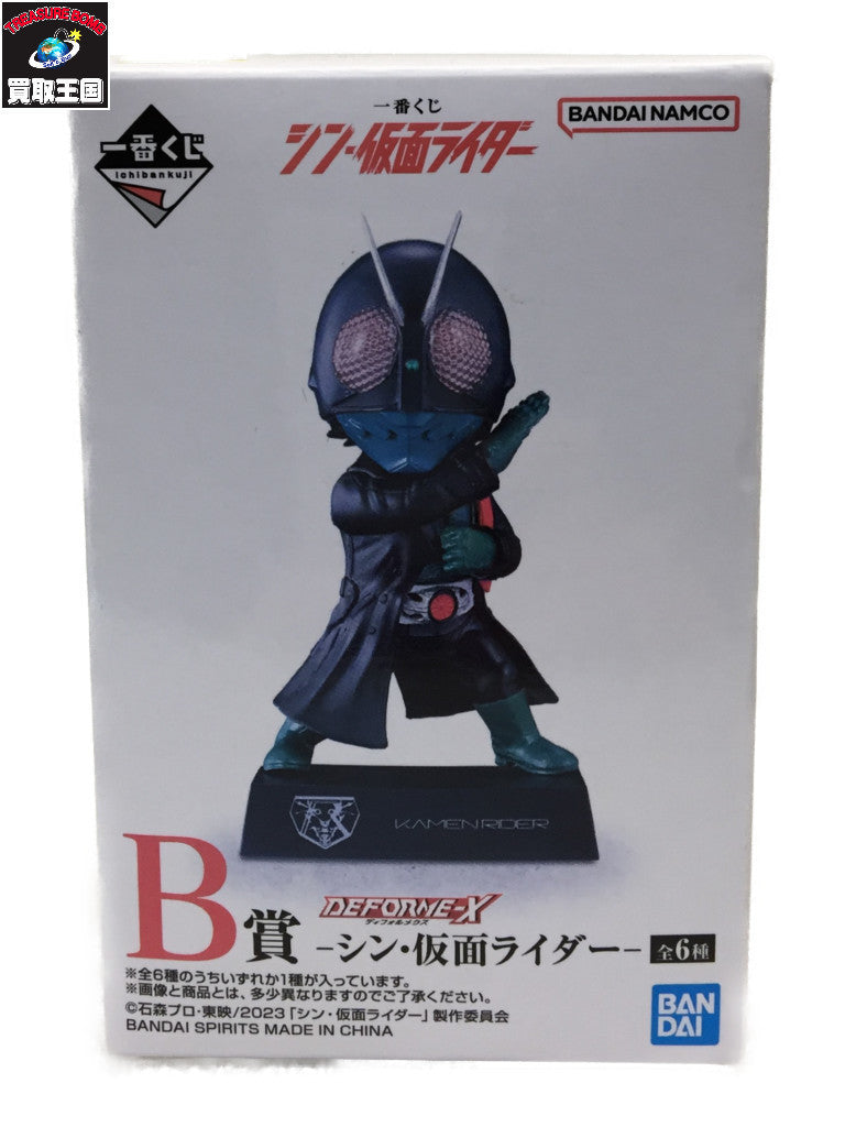 DEFORME-X シン・仮面ライダー2号 フィギュア/グッズ