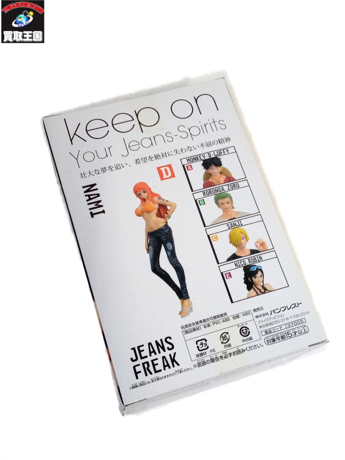 ワンピース ナミ JEANS FREAK スペシャルカラー フィギュア/グッズ