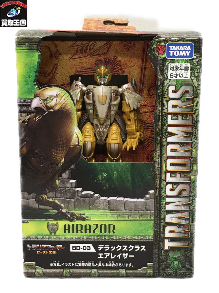 ビースト覚醒 BD-03 デラックスクラス エアレイザー フィギュア/グッズ