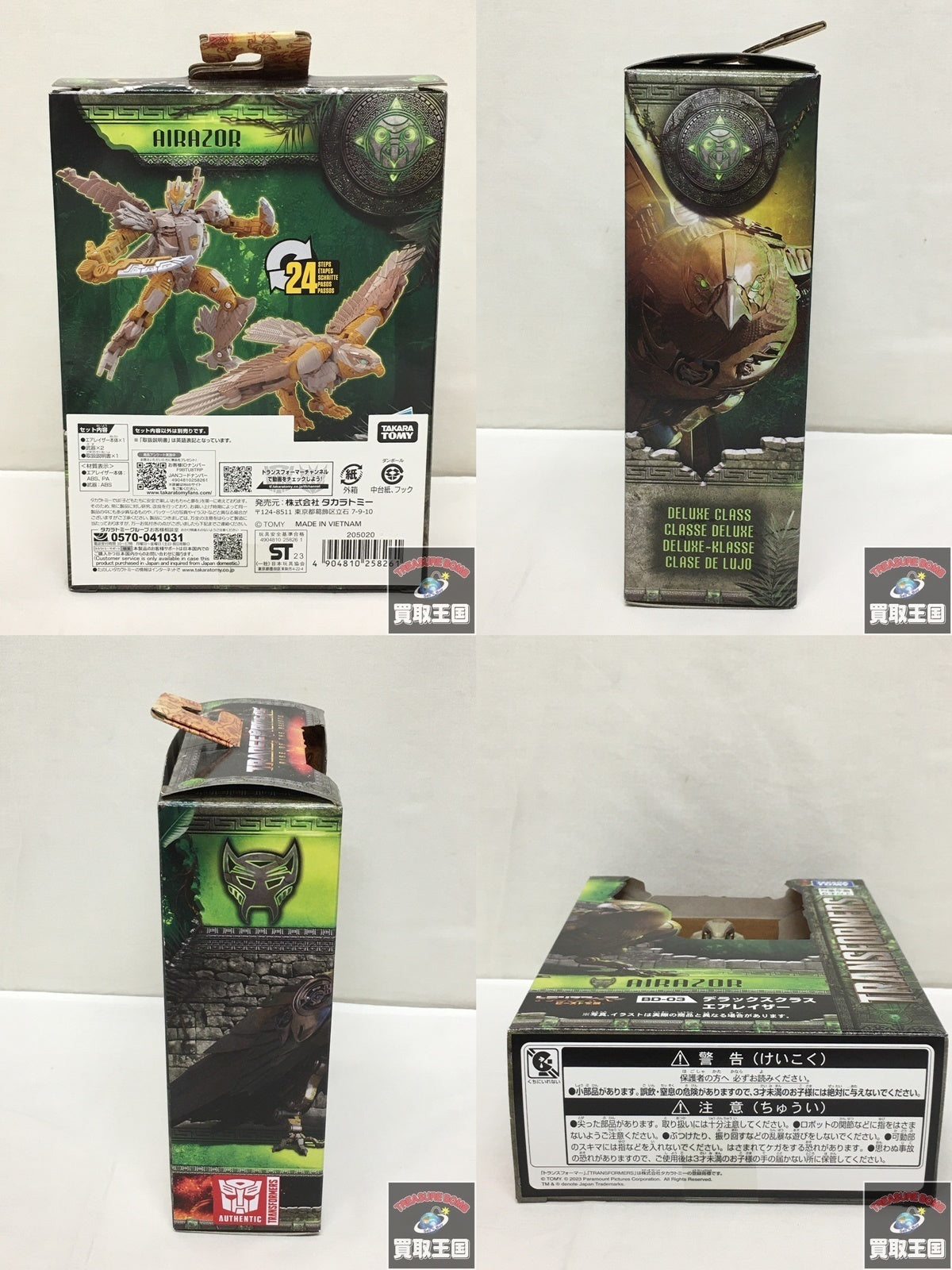 ビースト覚醒 BD-03 デラックスクラス エアレイザー フィギュア/グッズ