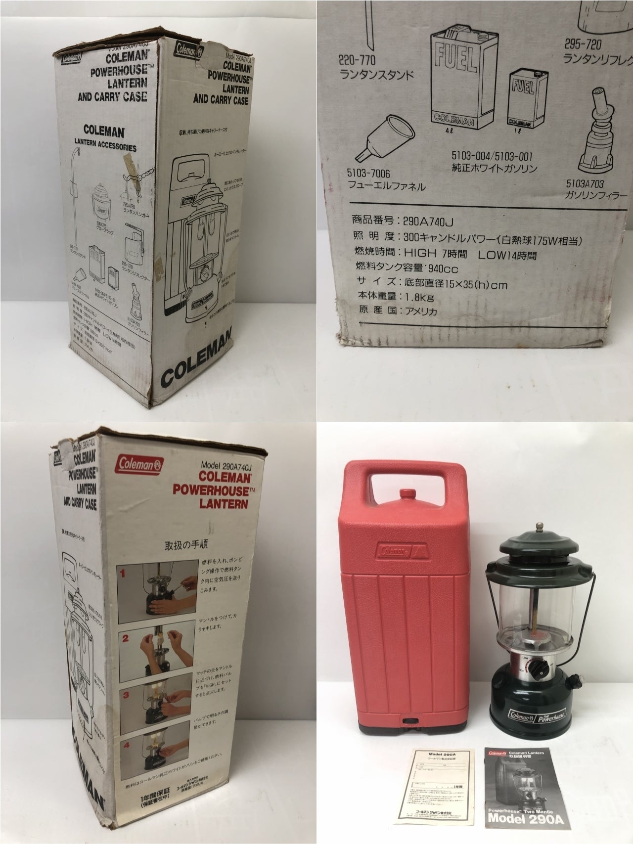 コールマンパワーハウスランタン 290A740J ライト・ランタン