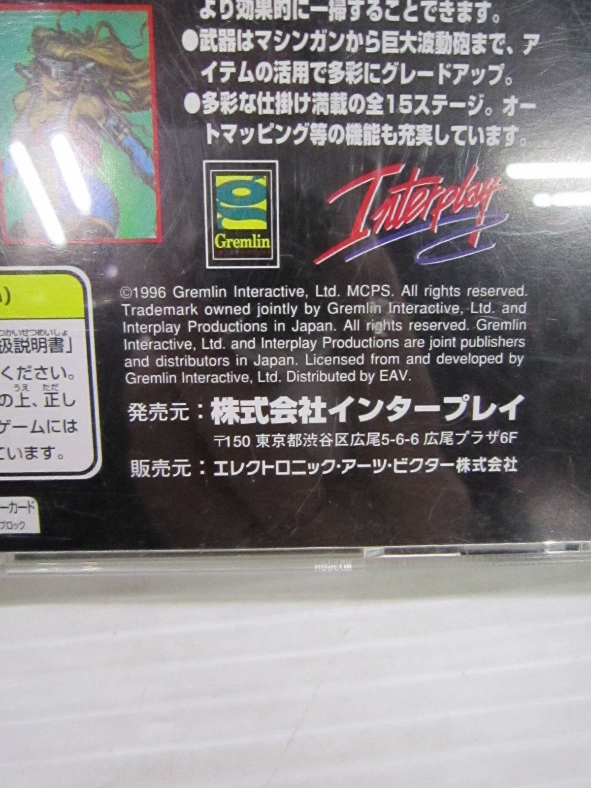PS ブラッドファクトリー ゲームソフト